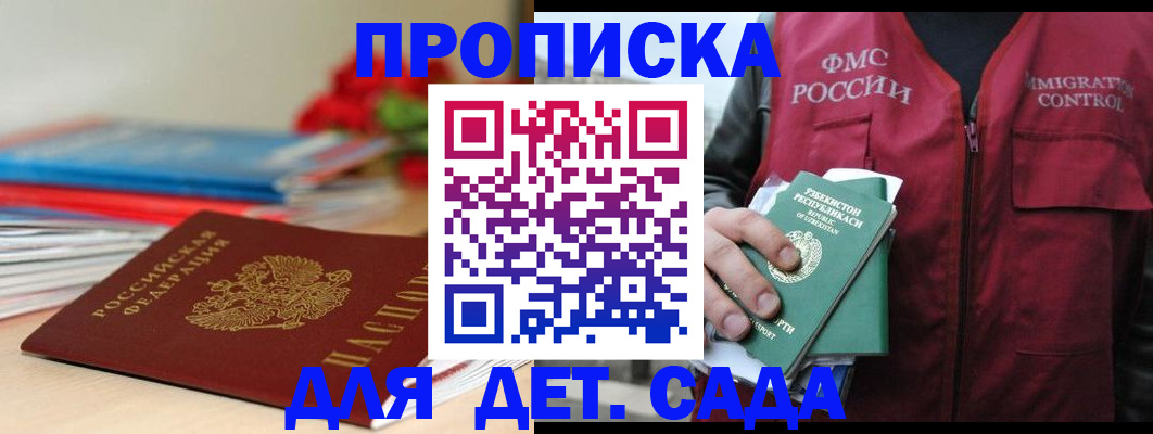 прописка для военкомата в Ивановской области